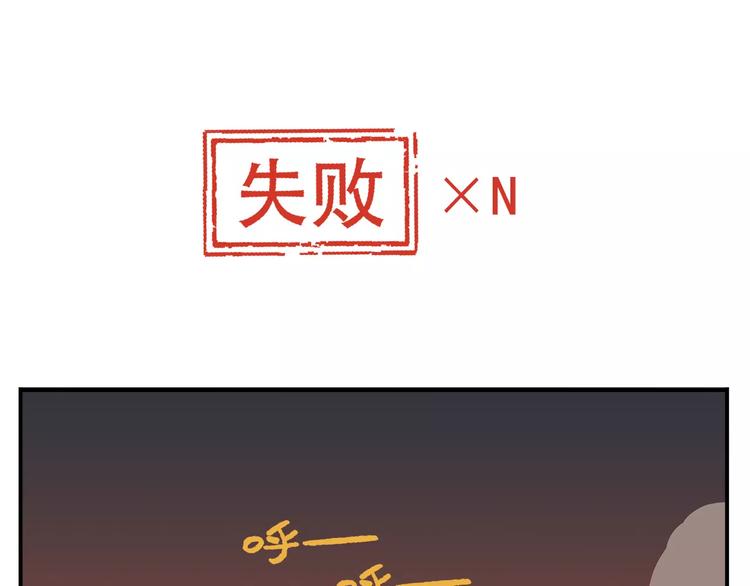 🍻非人学园 第87话 突发测试 第21页