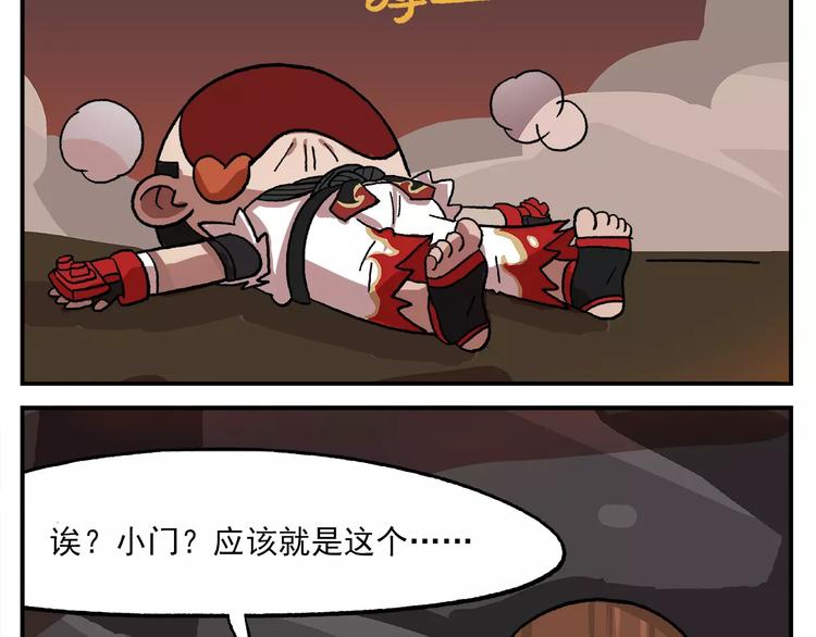🍻非人学园 第87话 突发测试 第22页