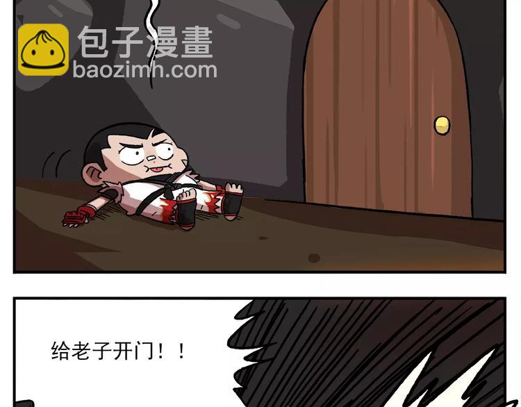 🍻非人学园 第87话 突发测试 第23页