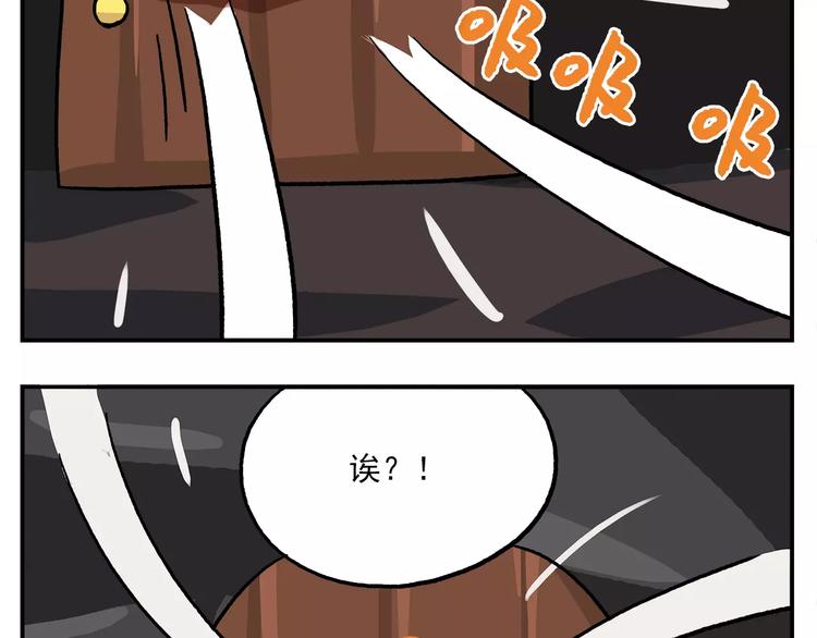 🍻非人学园 第87话 突发测试 第26页