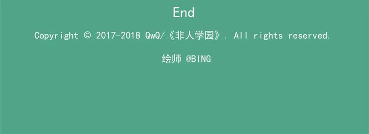 🍻非人学园 第87话 突发测试 第28页