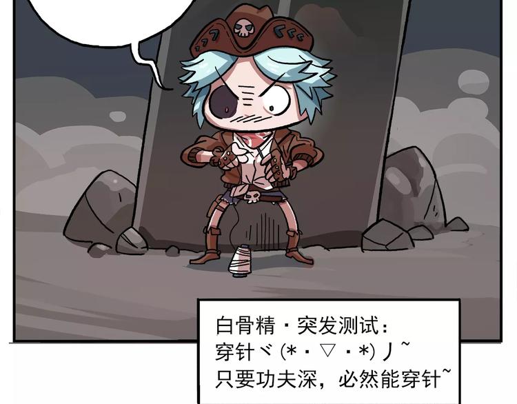 🍻非人学园 第87话 突发测试 第9页
