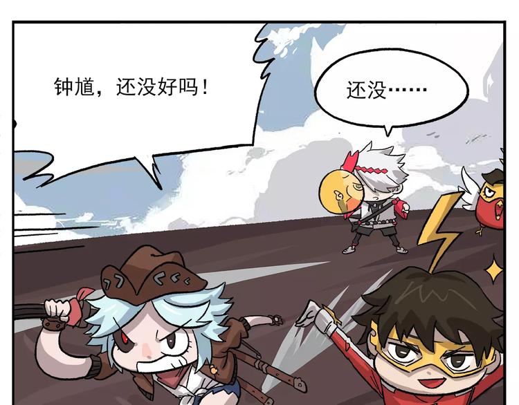 🍻非人学园 第89话 激战！ 第15页