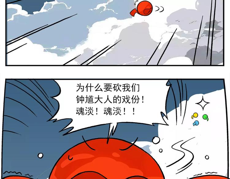 🍻非人学园 第89话 激战！ 第24页