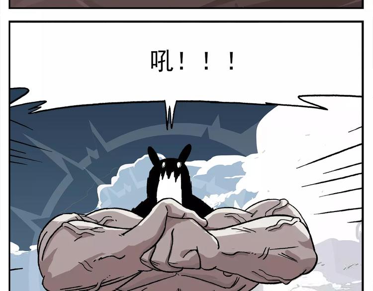 🍻非人学园 第89话 激战！ 第27页