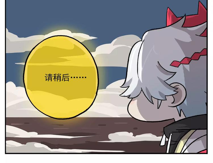 🍻非人学园 第89话 激战！ 第7页