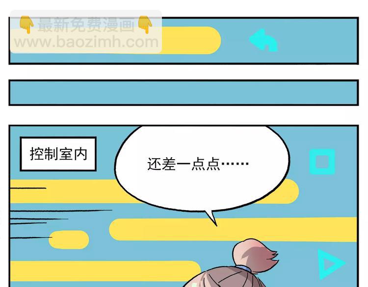 🍻非人学园 第89话 激战！ 第8页