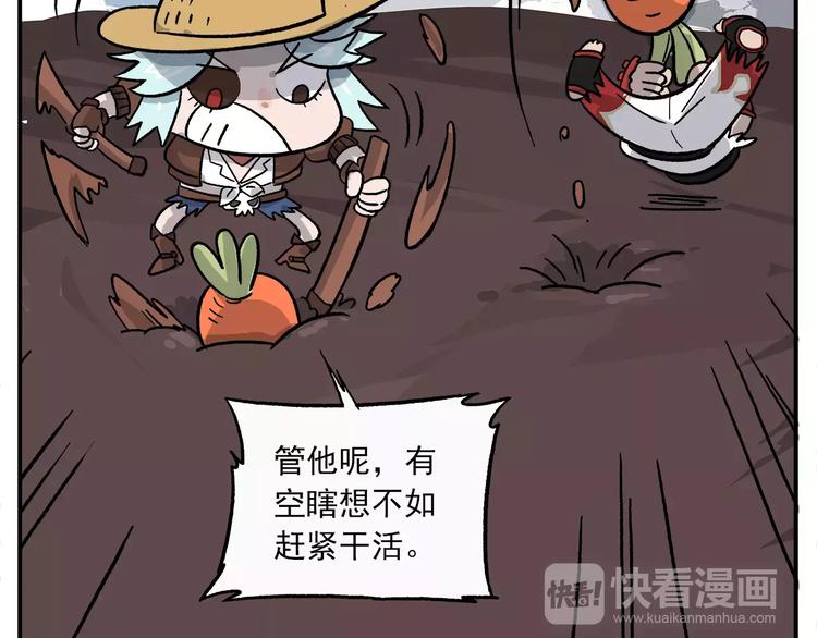 🍻非人学园 第91话 挖萝卜 第13页