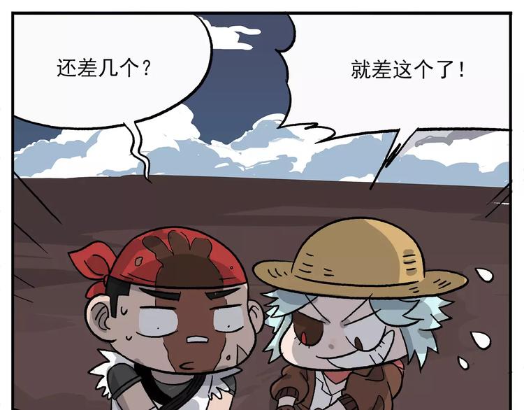 🍻非人学园 第91话 挖萝卜 第17页