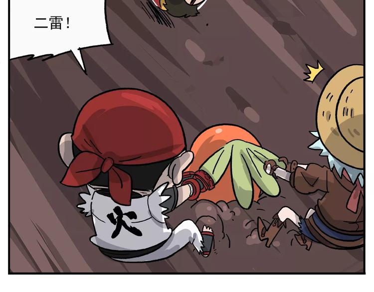 🍻非人学园 第91话 挖萝卜 第22页
