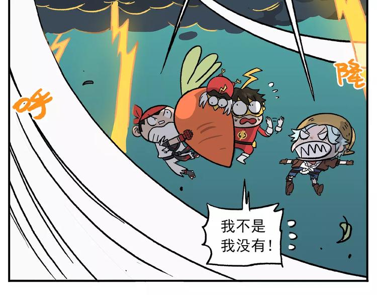 🍻非人学园 第91话 挖萝卜 第28页