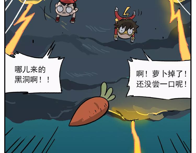 🍻非人学园 第91话 挖萝卜 第30页