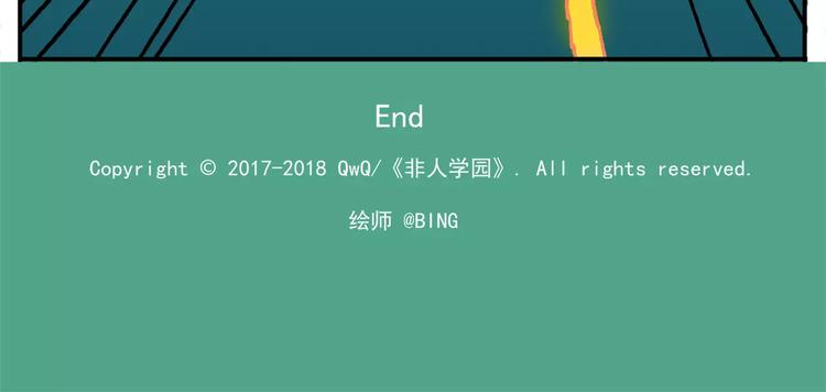 🍻非人学园 第91话 挖萝卜 第31页