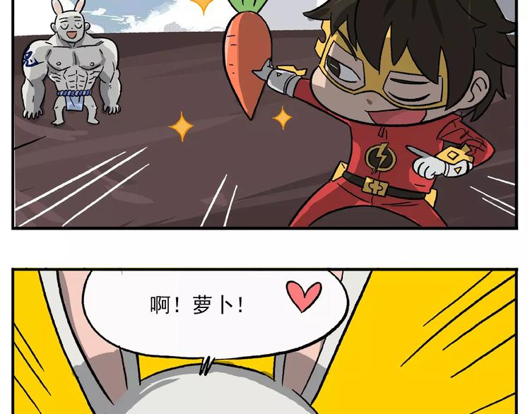 🍻非人学园 第91话 挖萝卜 第5页