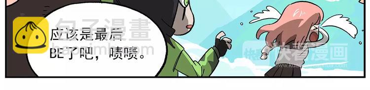 🍻非人学园 第93话 钟馗测试题大猜想 第5页
