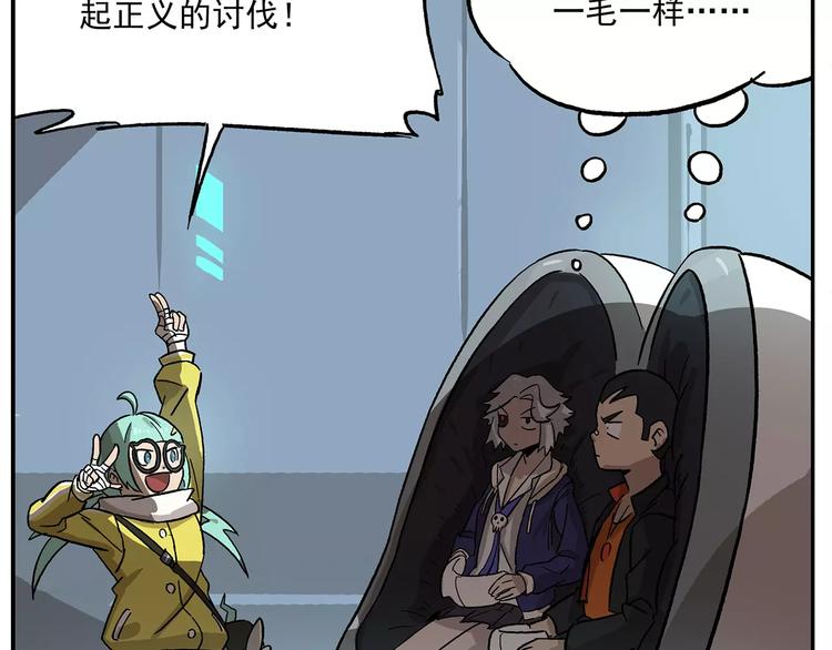 🍻非人学园 第95话 恍恍惚惚的周末练习 第11页