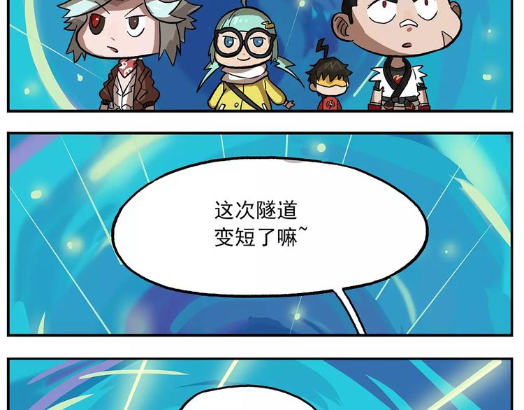 🍻非人学园 第95话 恍恍惚惚的周末练习 第14页