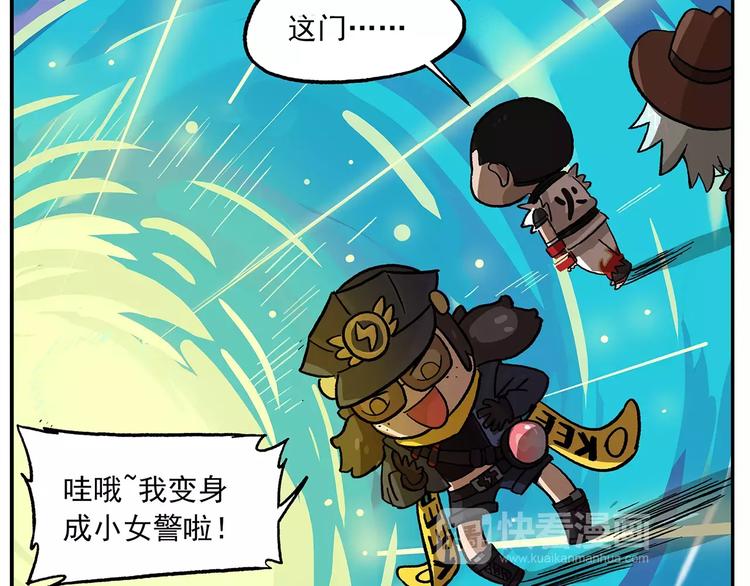 🍻非人学园 第95话 恍恍惚惚的周末练习 第15页