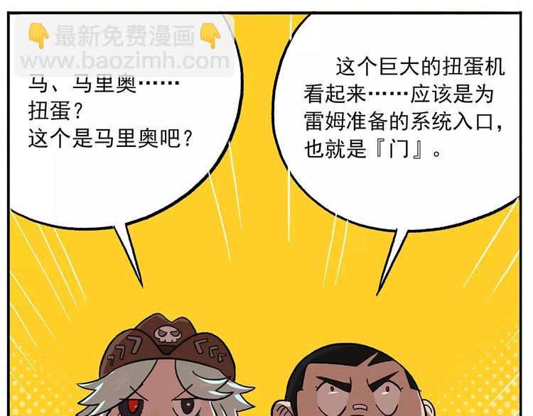 🍻非人学园 第95话 恍恍惚惚的周末练习 第18页