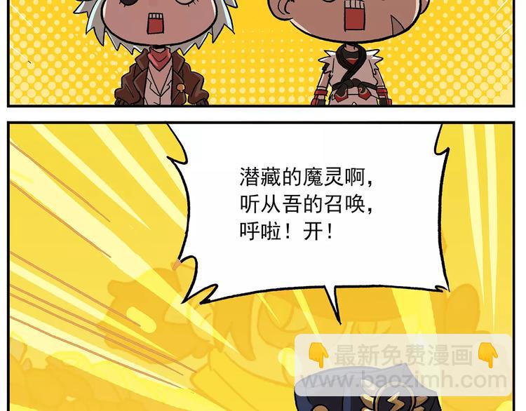 🍻非人学园 第95话 恍恍惚惚的周末练习 第19页