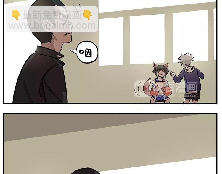 🍻非人学园 第95话 恍恍惚惚的周末练习 第2页