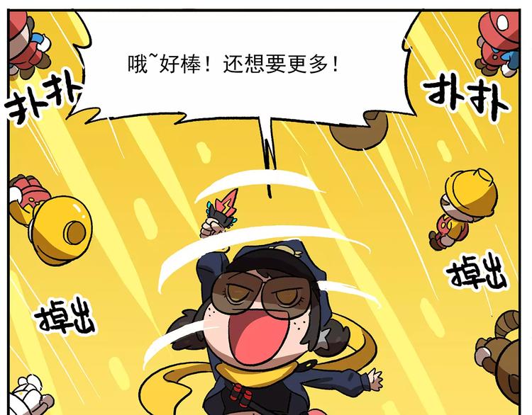 🍻非人学园 第95话 恍恍惚惚的周末练习 第23页