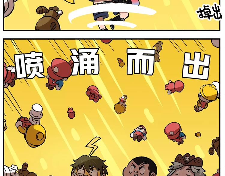 🍻非人学园 第95话 恍恍惚惚的周末练习 第24页