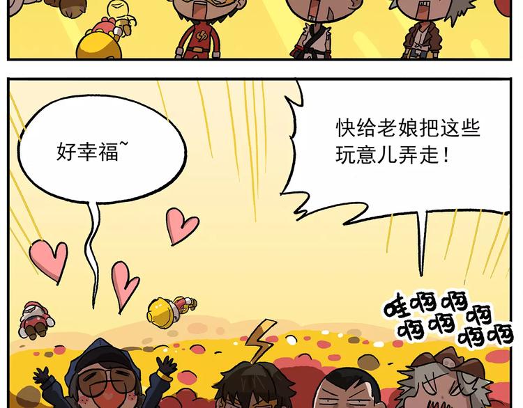 🍻非人学园 第95话 恍恍惚惚的周末练习 第25页