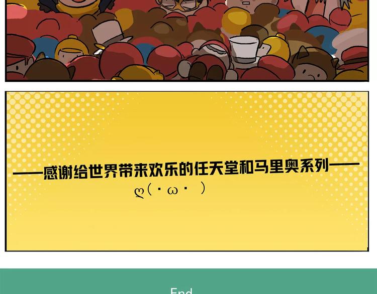 🍻非人学园 第95话 恍恍惚惚的周末练习 第26页