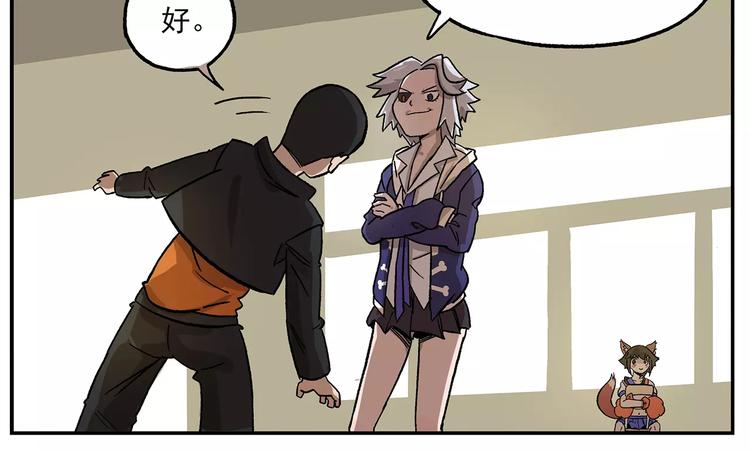 🍻非人学园 第95话 恍恍惚惚的周末练习 第5页