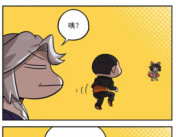 🍻非人学园 第95话 恍恍惚惚的周末练习 第6页