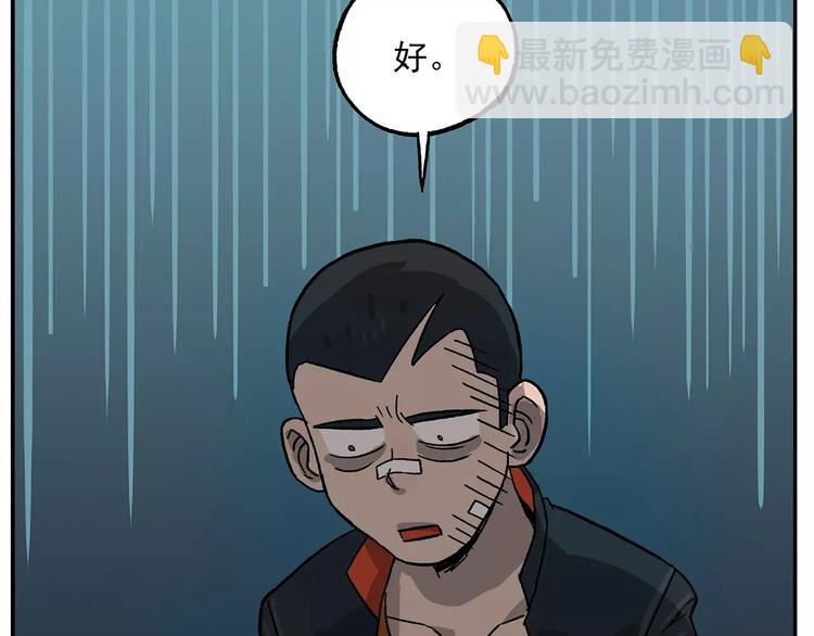 🍻非人学园 第95话 恍恍惚惚的周末练习 第8页