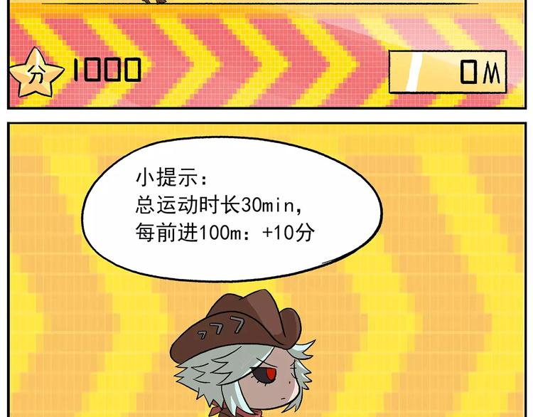 🍻非人学园 第97话 大姐头的特选作业 第10页