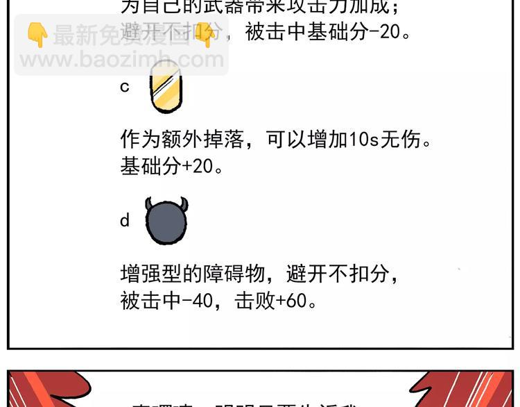 🍻非人学园 第97话 大姐头的特选作业 第12页