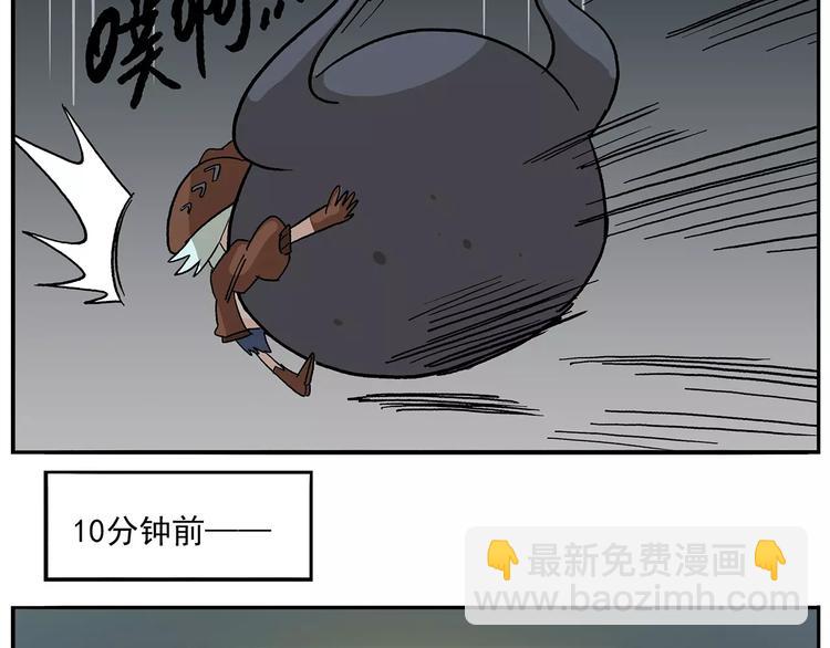 🍻非人学园 第97话 大姐头的特选作业 第18页