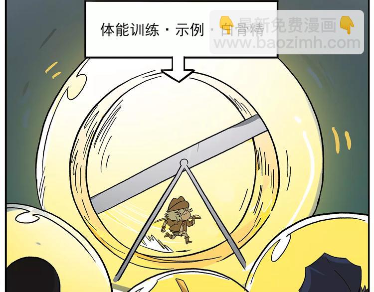 🍻非人学园 第97话 大姐头的特选作业 第19页