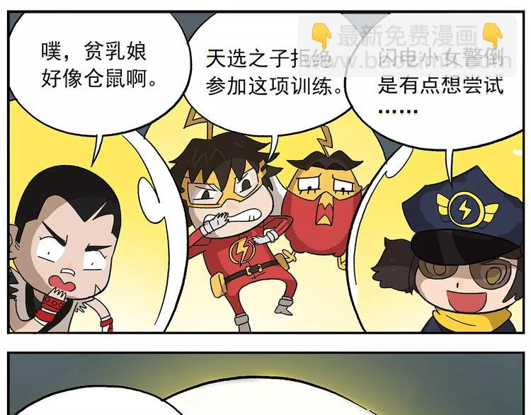 🍻非人学园 第97话 大姐头的特选作业 第21页