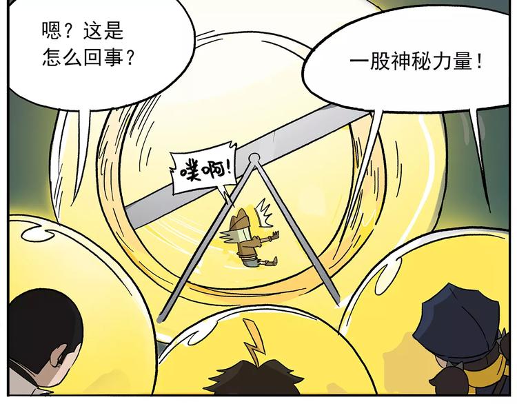 🍻非人学园 第97话 大姐头的特选作业 第22页