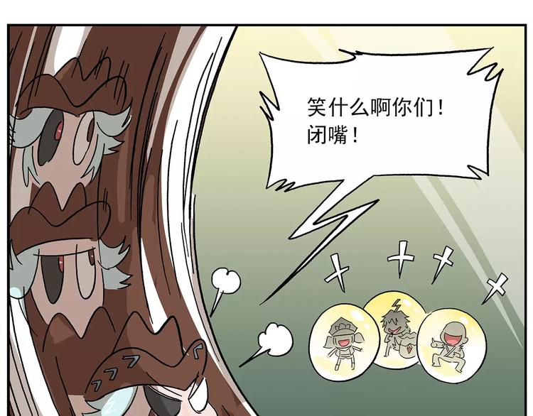 🍻非人学园 第97话 大姐头的特选作业 第23页