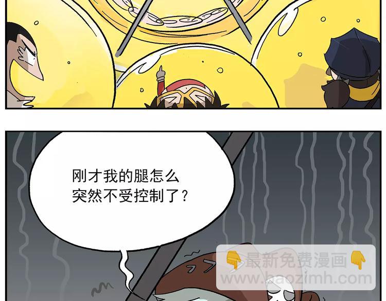 🍻非人学园 第97话 大姐头的特选作业 第25页