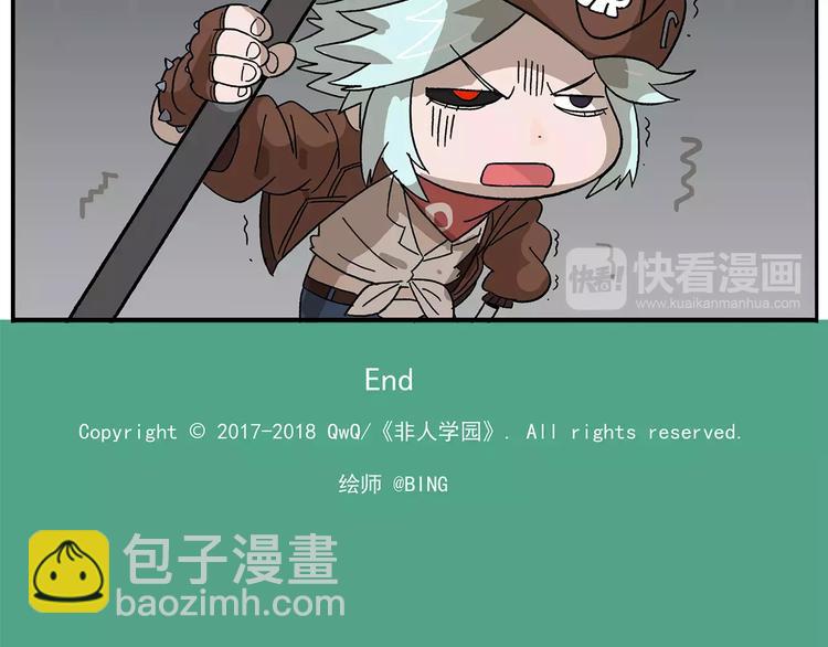 🍻非人学园 第97话 大姐头的特选作业 第26页