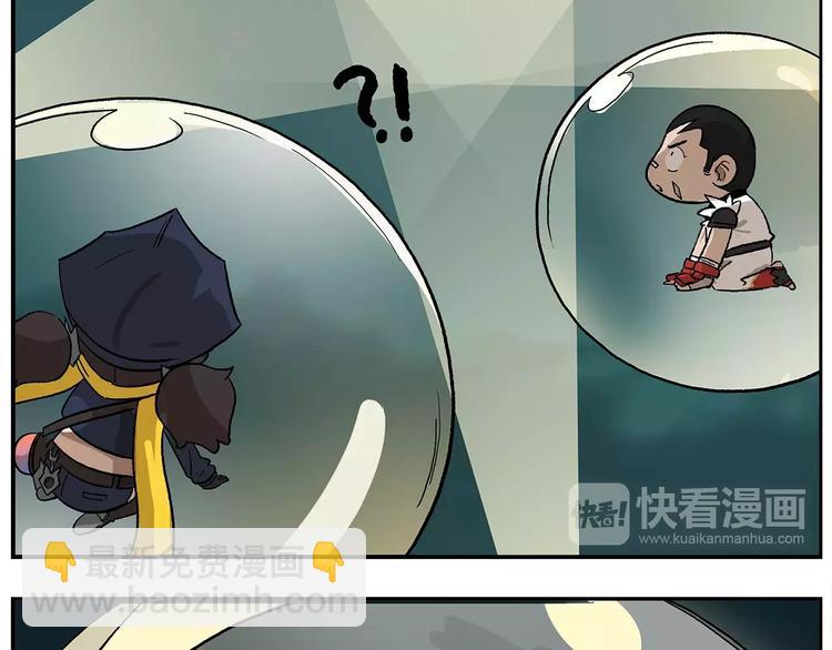 🍻非人学园 第97话 大姐头的特选作业 第3页