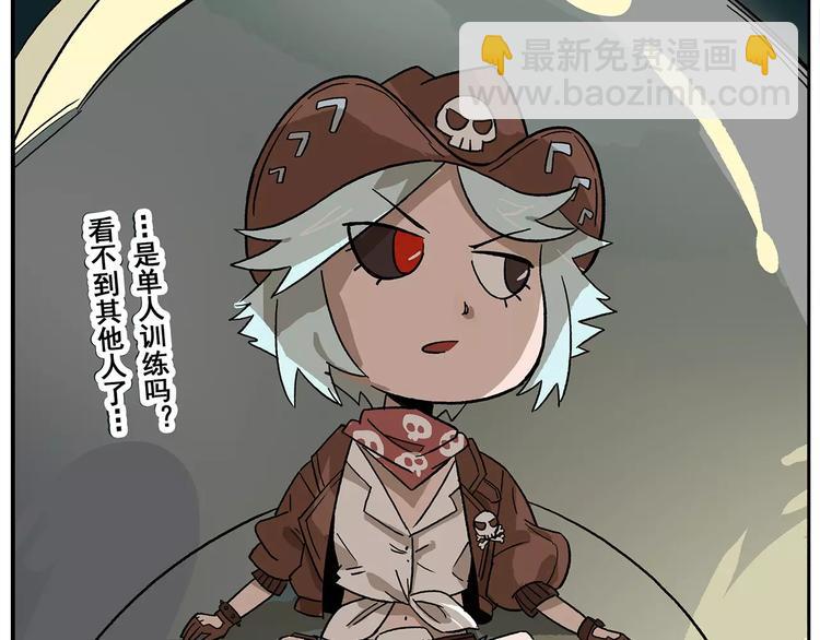 🍻非人学园 第97话 大姐头的特选作业 第4页