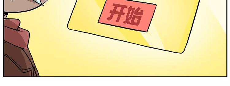🍻非人学园 第97话 大姐头的特选作业 第6页