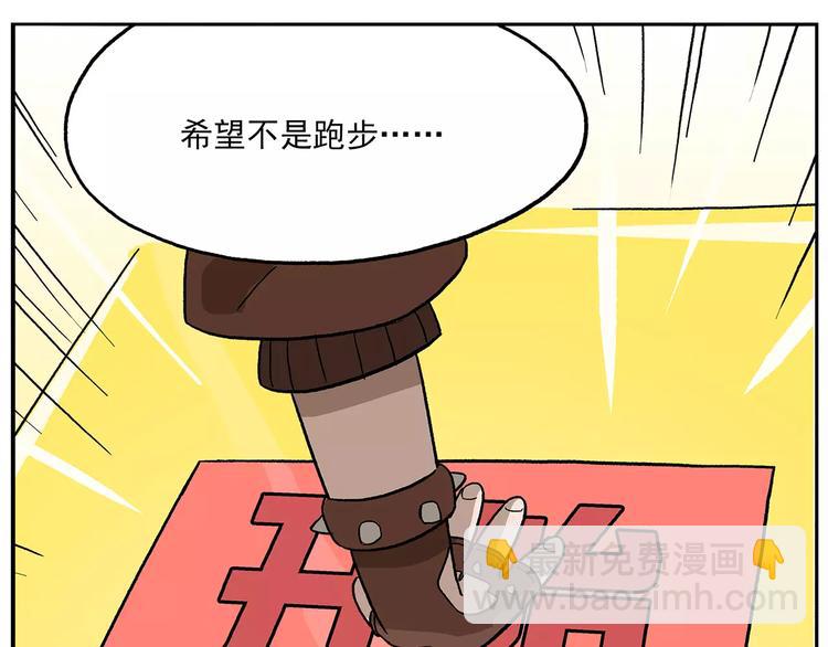 🍻非人学园 第97话 大姐头的特选作业 第7页