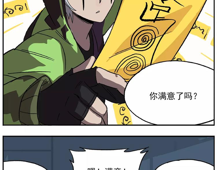 🍻非人学园 第99话 钟馗的学习技巧 第12页