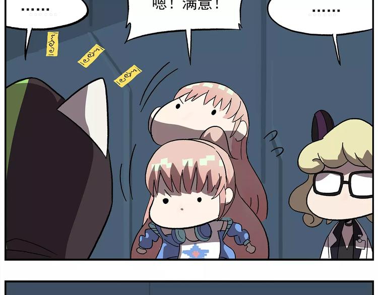 🍻非人学园 第99话 钟馗的学习技巧 第13页
