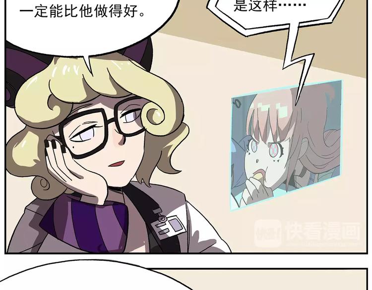 🍻非人学园 第99话 钟馗的学习技巧 第17页