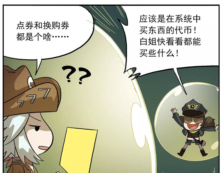 🍻非人学园 第99话 钟馗的学习技巧 第22页