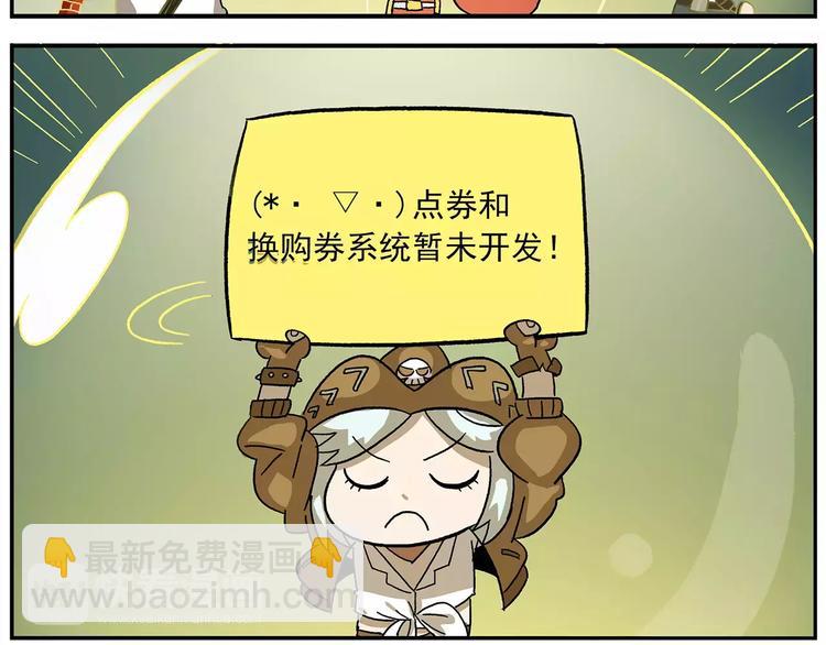 🍻非人学园 第99话 钟馗的学习技巧 第24页
